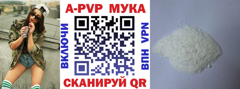 A-PVP Crystall нарко площадка официальный сайт Одинцово